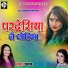 Bhawana Mishra