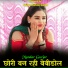 Mundar Gurjar