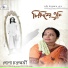 Gopa Chakraborty