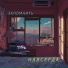 Кэнди краш feat. DSME
