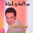 Abdelhadi Belkhayat