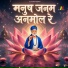 Dushyant S
