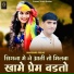 Bhagchand Gurjar