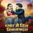 Vishal Praja