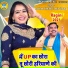 Pooja Sharma, Ravinder Khalour
