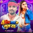 Vikash Paswan