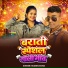 Suman Sona