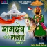 Fateh Singh Rathore
