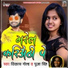 Vikash Gold feat. Puja Singh