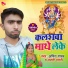 Amit Yadav