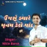 Nitin Barot