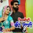 Mukesh Gurjar Bherukheda