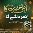 Faraz Attari