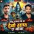 Rakesh raj, Ajay Abhiyanta