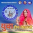 Asha Bikundiya, Gopal Goswami