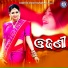 Ira Mohanty
