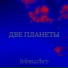lohmachev