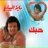 Mayez El Bayaa