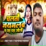Ajeet Raja, Rajkumar Paswan