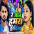 sweta sargam, Akshay Yadav