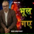 Manoj Kumar Pandey
