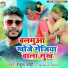 Rahul Arya