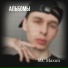 MC Maxon