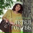 Елена Фролова