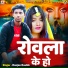 Ranjan Rashik