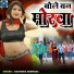 Ravindra Deewana