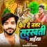 Sandeep Suman