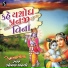 Sonal Gadhvi