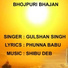 GULSHAN SINGH