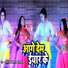 Shailesh Premi, Antra Singh priyanka