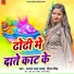 Rocket Nandlal Yadav, Nilam Singh