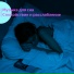 Плейлист для сна, sleepmylove