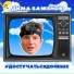 Дима Баженов