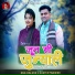 Anil Kalura, Kavita Panwar
