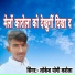 Lokesh Yogi Karola