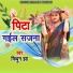 Mithun Jha