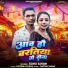 Sonu Singh