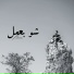 Azeem