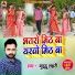 Guddu Lahari