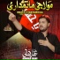 Ammar Hani