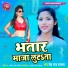 Neha Raj Rajbhar