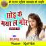 Hemu Sahu