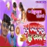 Bittu Yadav, Guriya Rani