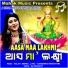 IRA MOHANTY feat. MALAYA MISHRA