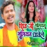 Sonu Sargam Yadav