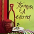 15 I sudbo moq